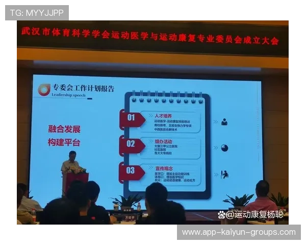 世界体能康复中心合作：运动医学联盟正式成立，世界上运动康复最好的学校