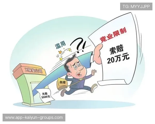 球员合同中竞业限制条款的合规设计建议，合同中竞业禁止限制